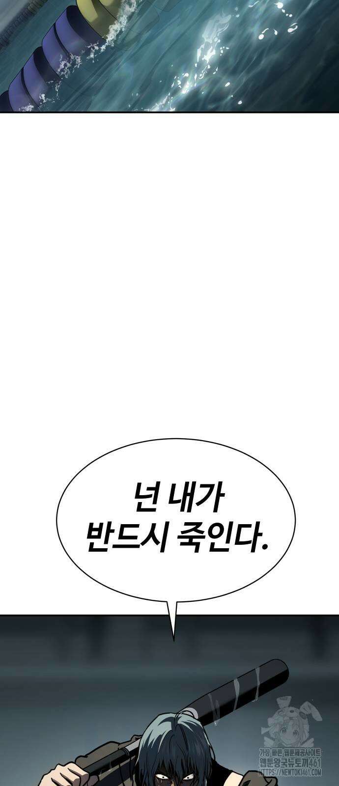 소년법칙 16화 15