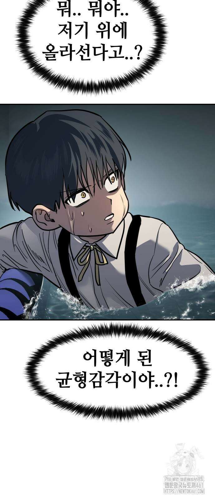 소년법칙 16화 17
