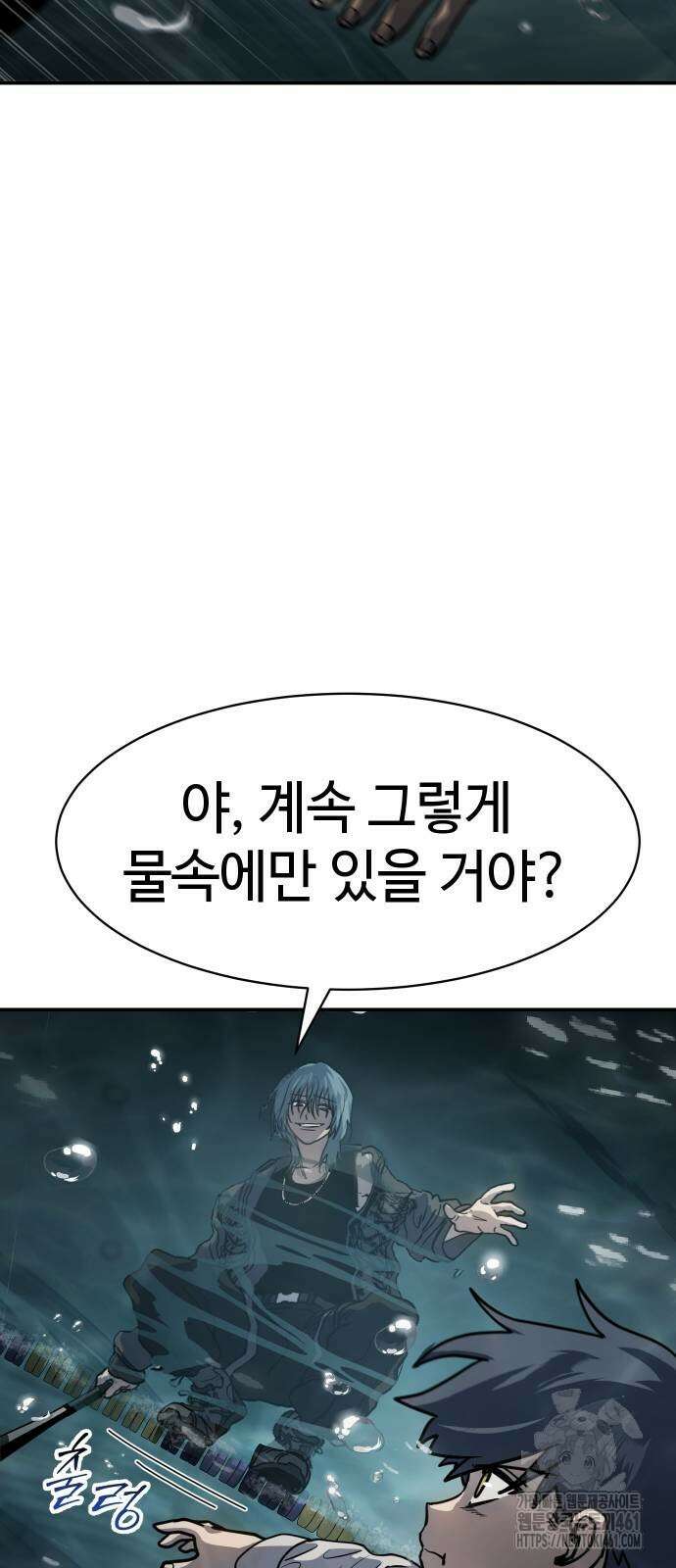 소년법칙 16화 21