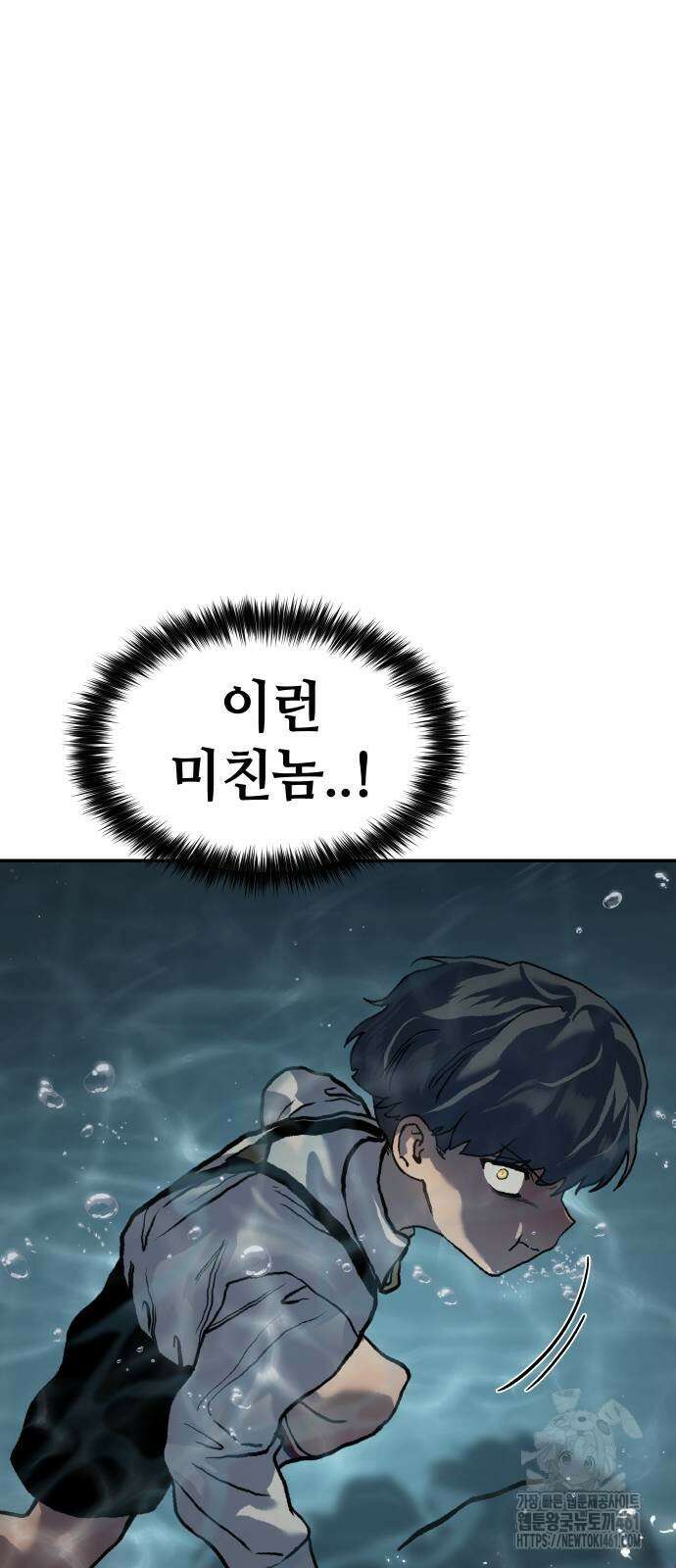 소년법칙 16화 25