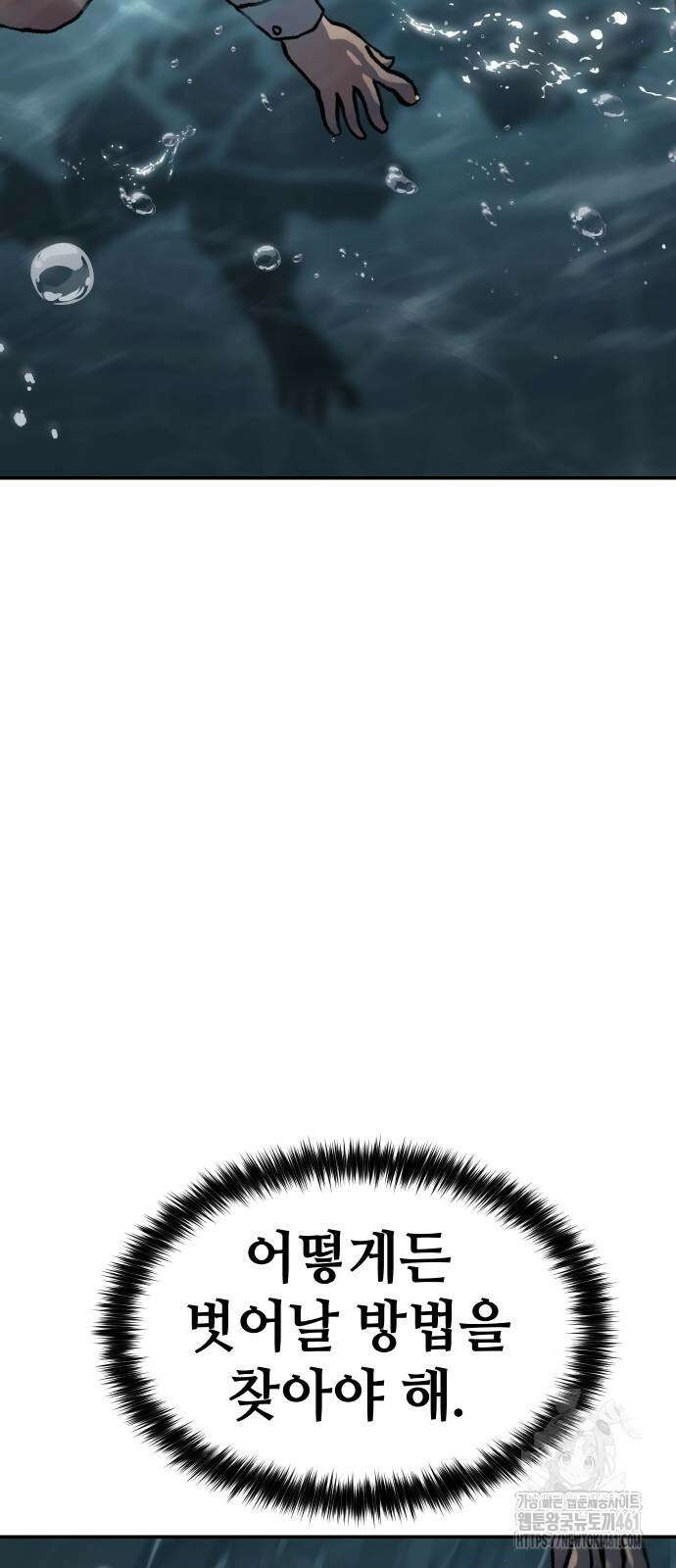 소년법칙 16화 26