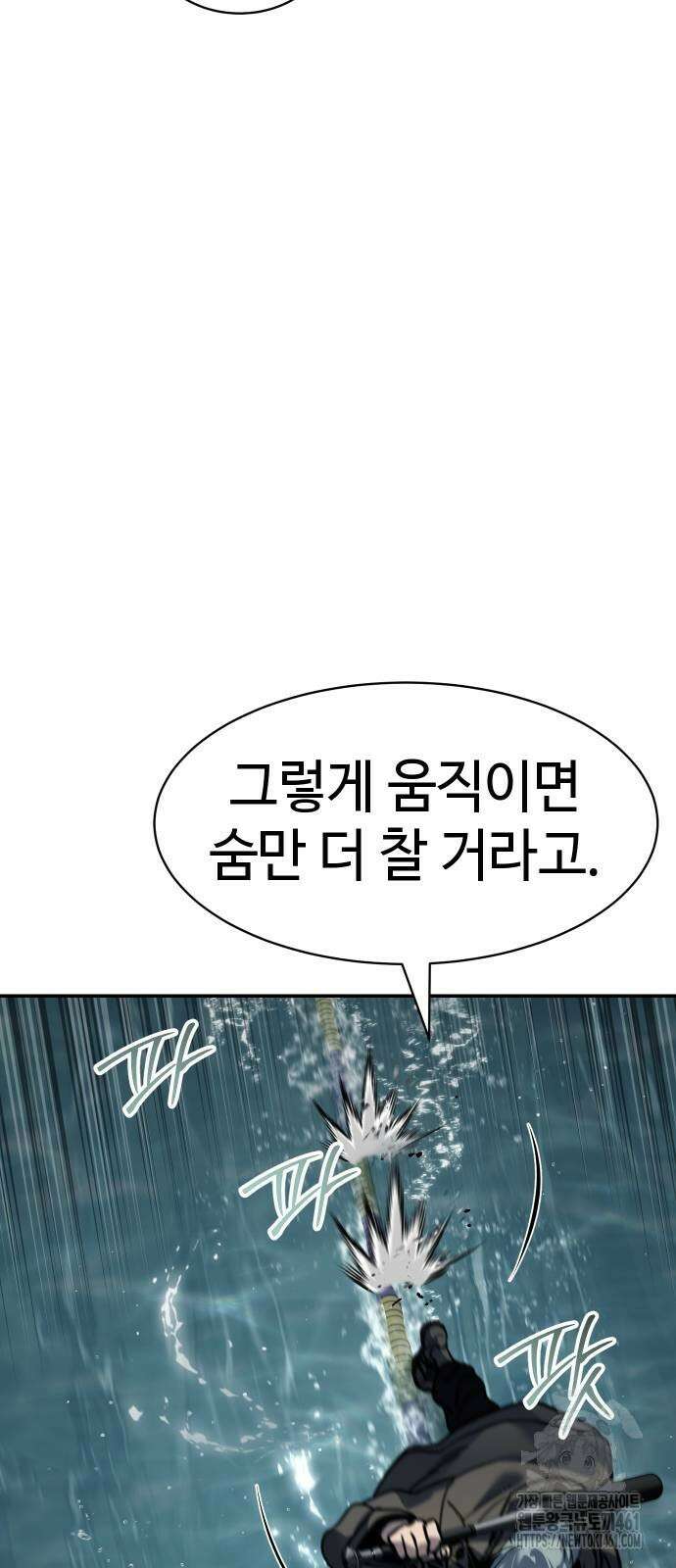 소년법칙 16화 28