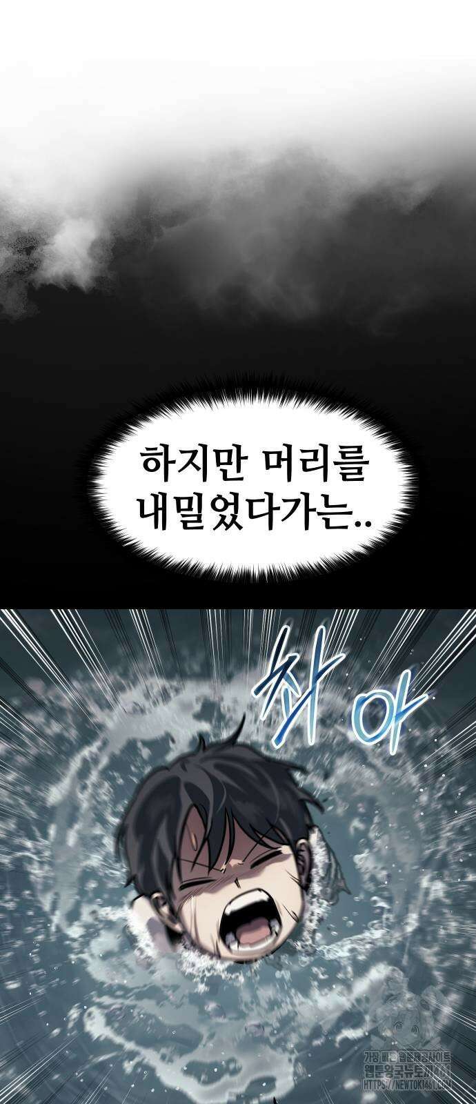 소년법칙 16화 31