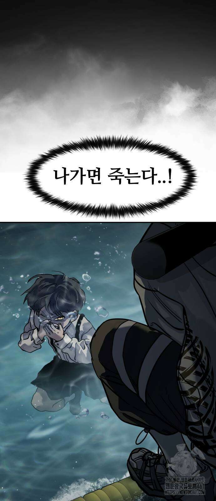 소년법칙 16화 35