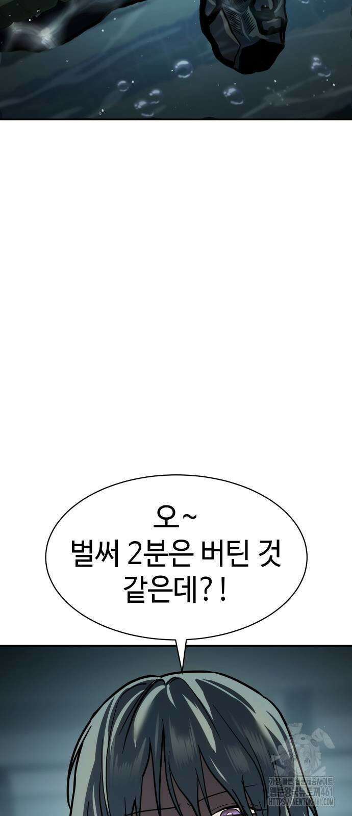 소년법칙 16화 37
