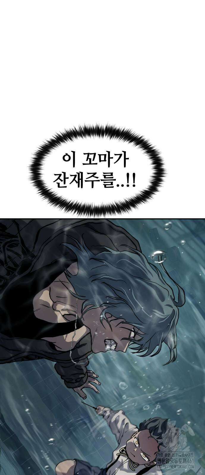 소년법칙 16화 47