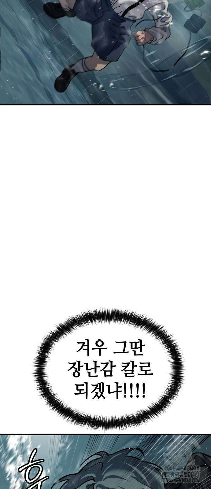 소년법칙 16화 48