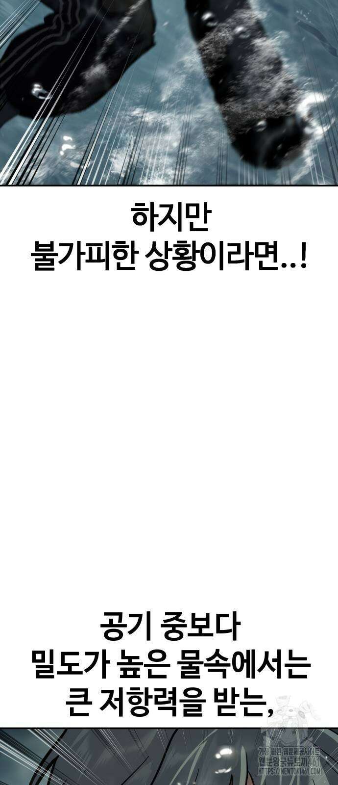 소년법칙 16화 52
