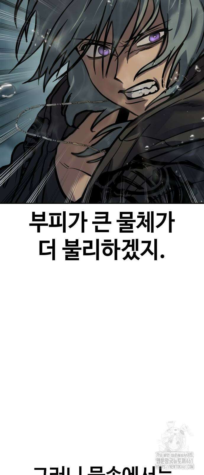 소년법칙 16화 53