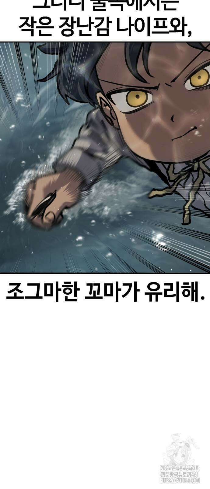 소년법칙 16화 54