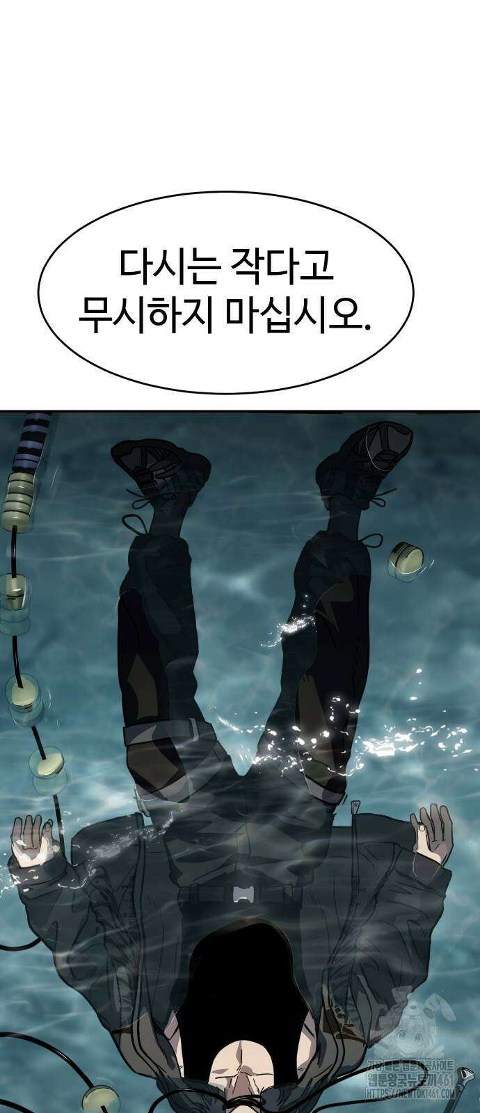 소년법칙 16화 64