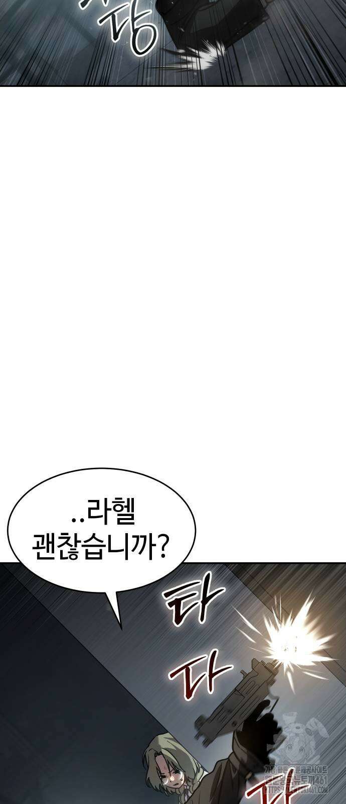 소년법칙 16화 73