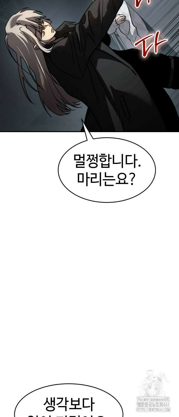 소년법칙 16화 74