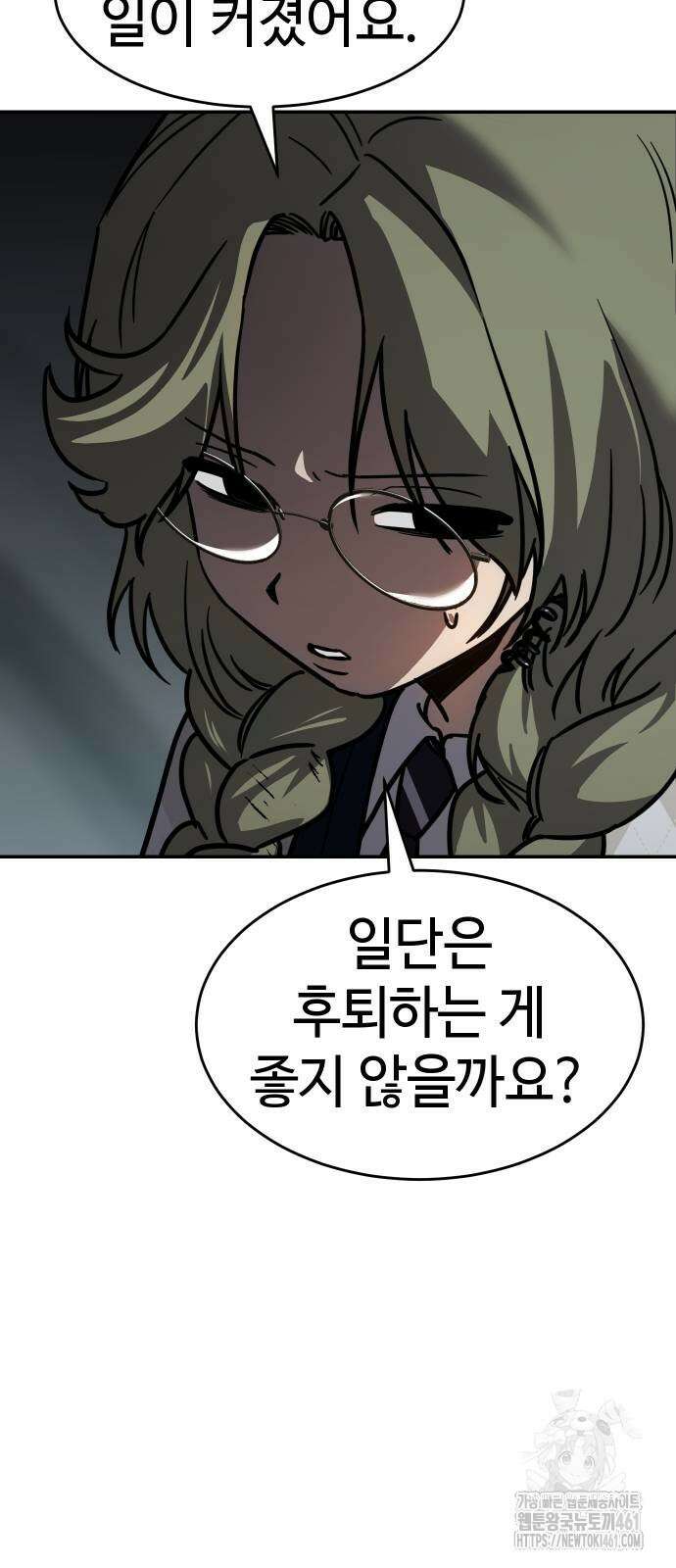 소년법칙 16화 75