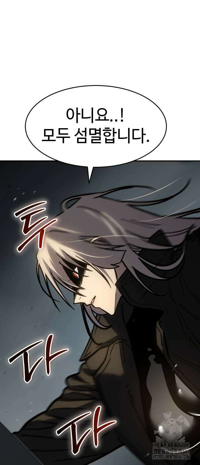 소년법칙 16화 76