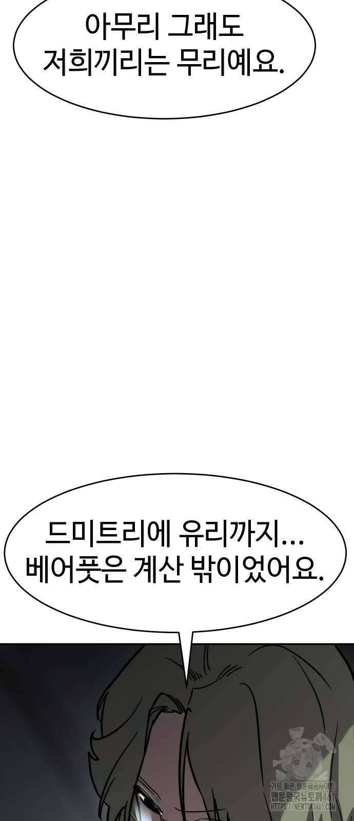 소년법칙 16화 80