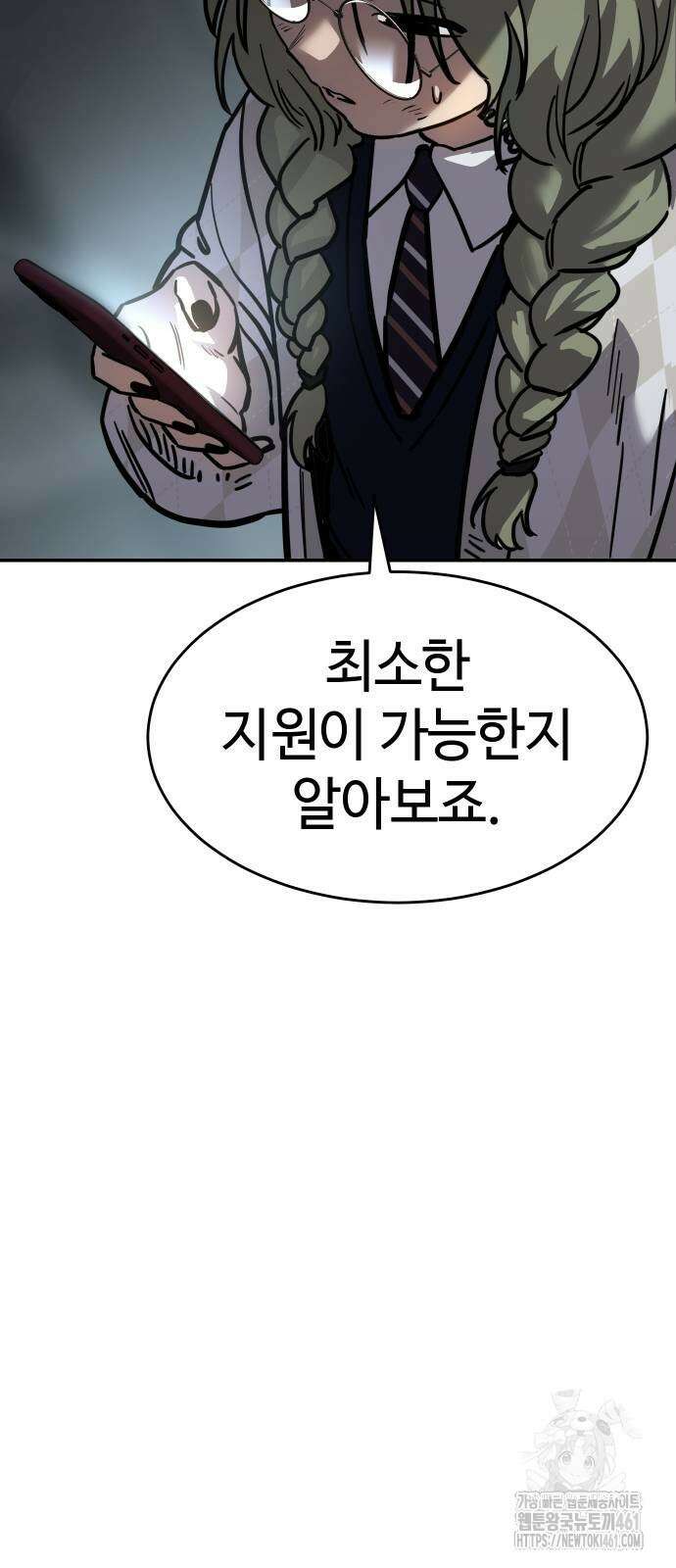 소년법칙 16화 81