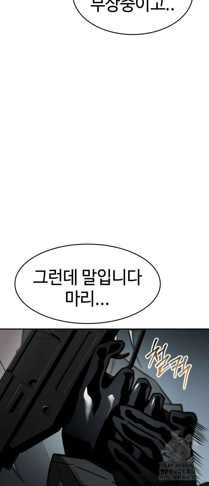 소년법칙 16화 83