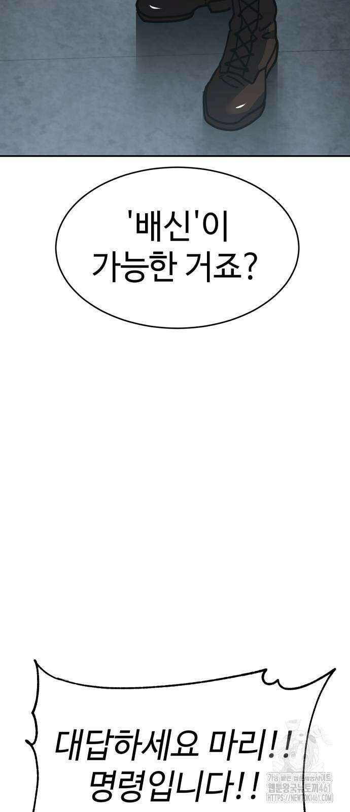 소년법칙 16화 92