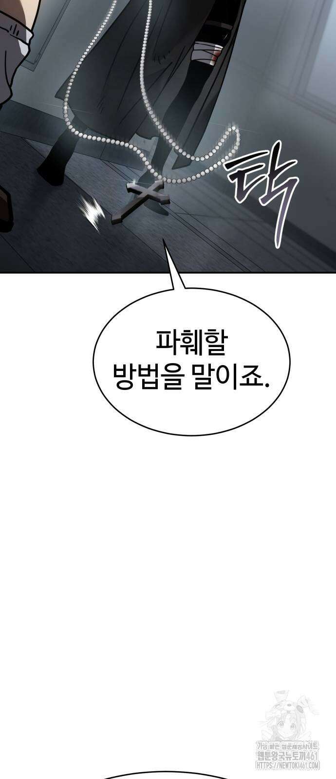 소년법칙 16화 96