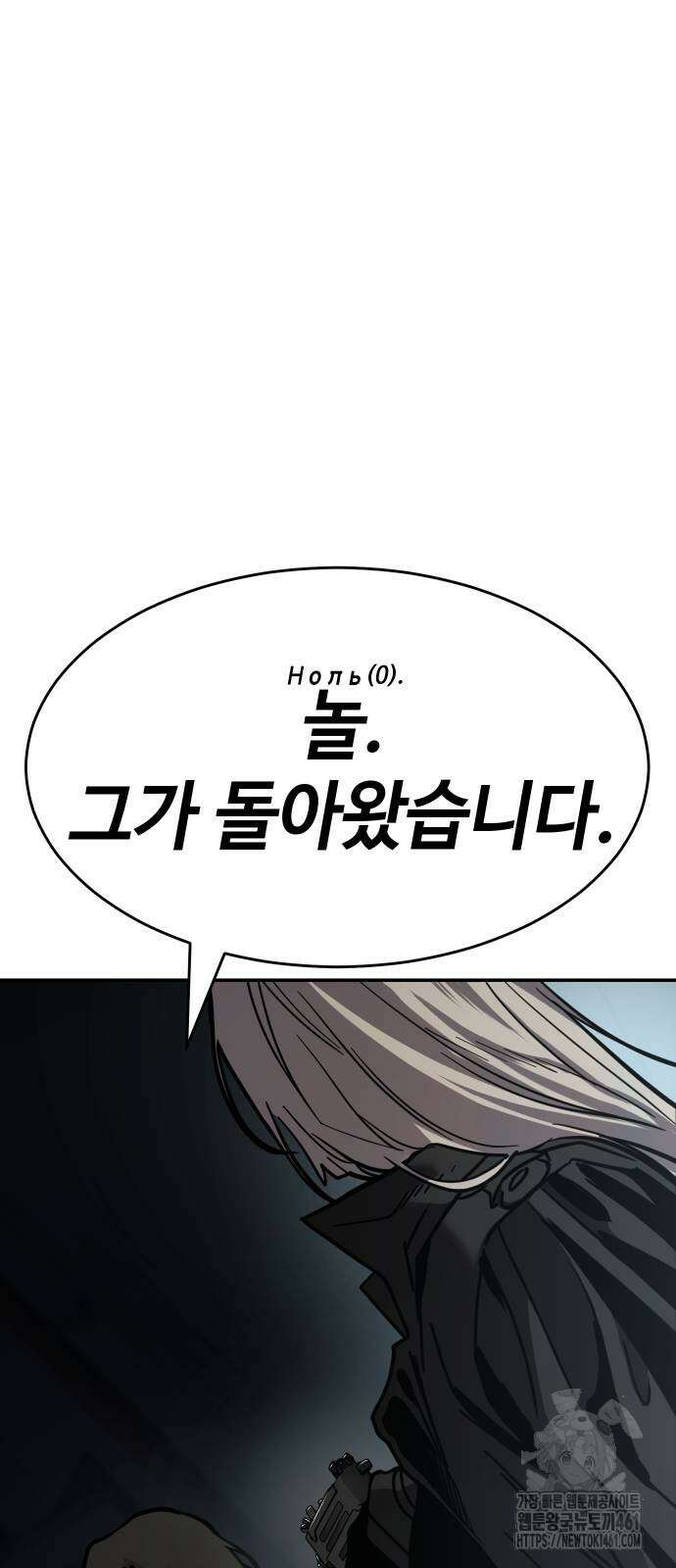 소년법칙 16화 98