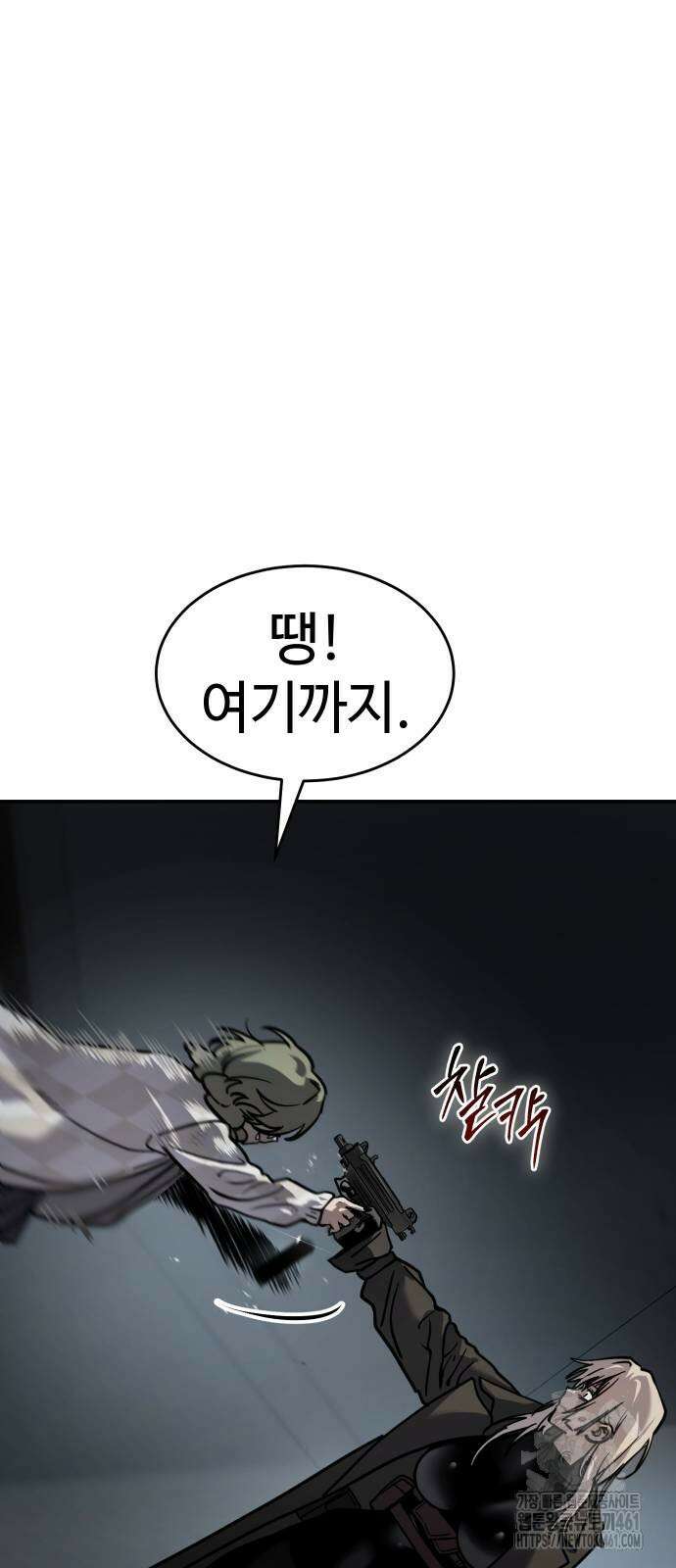 소년법칙 16화 101