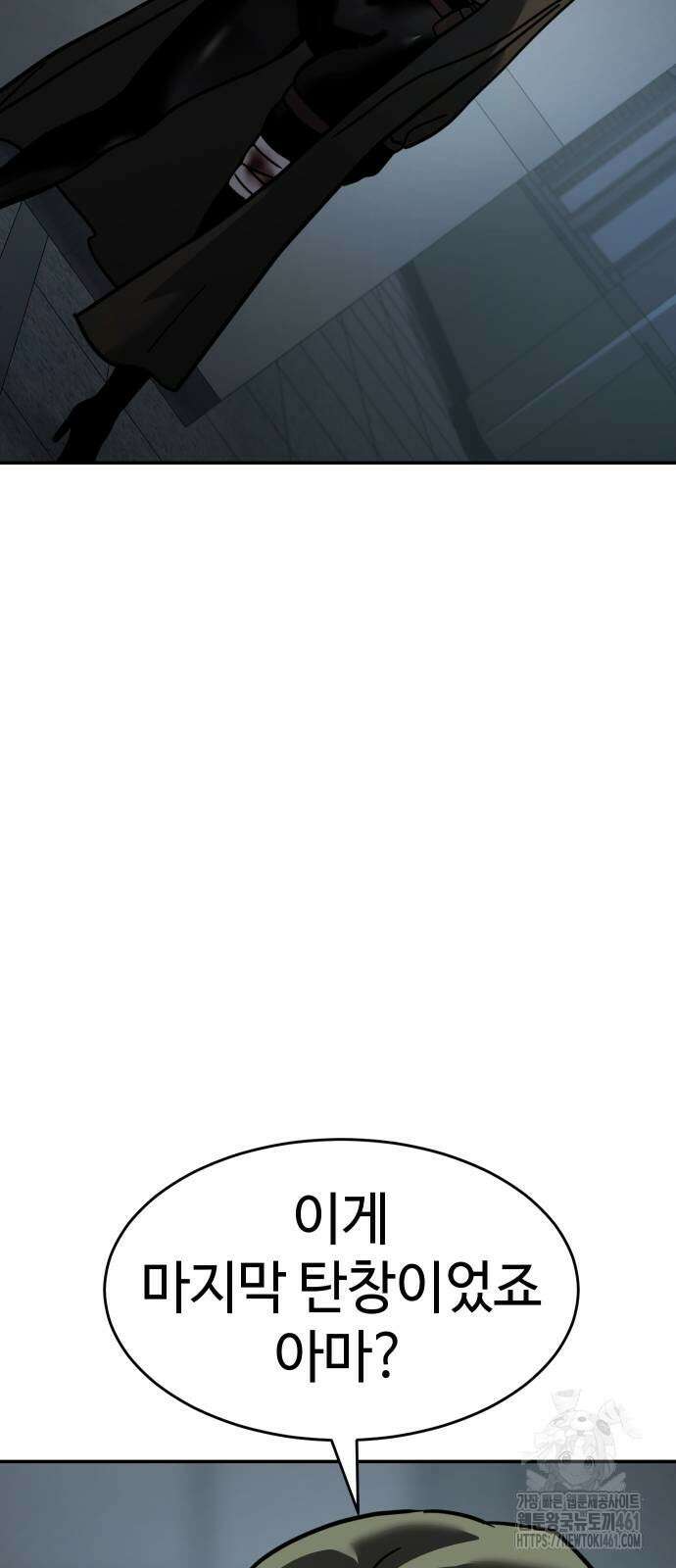소년법칙 16화 102