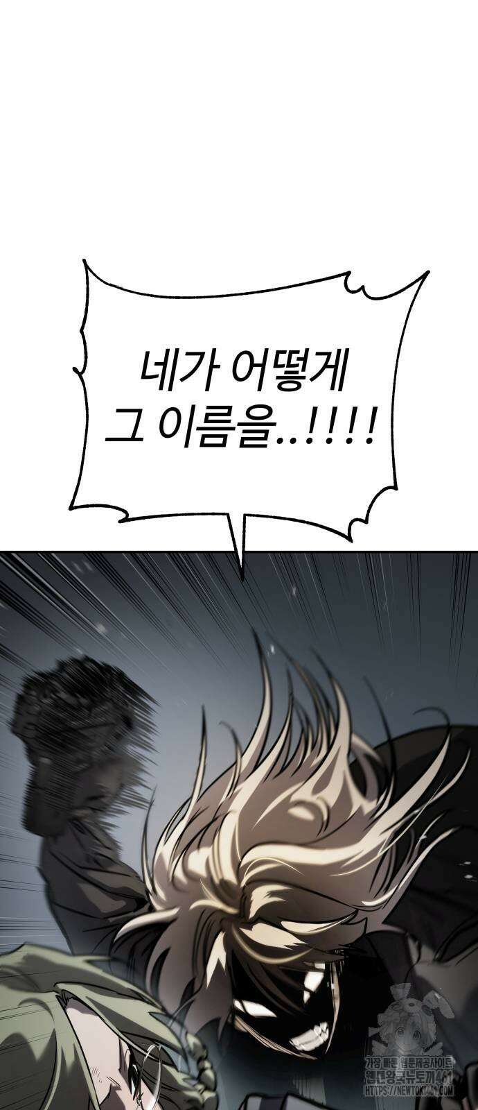소년법칙 16화 109