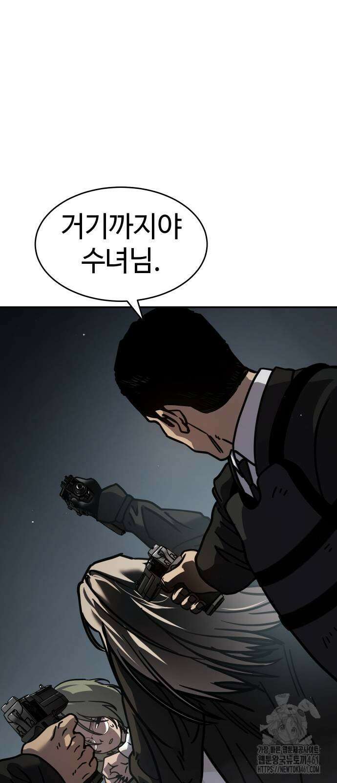 소년법칙 16화 112