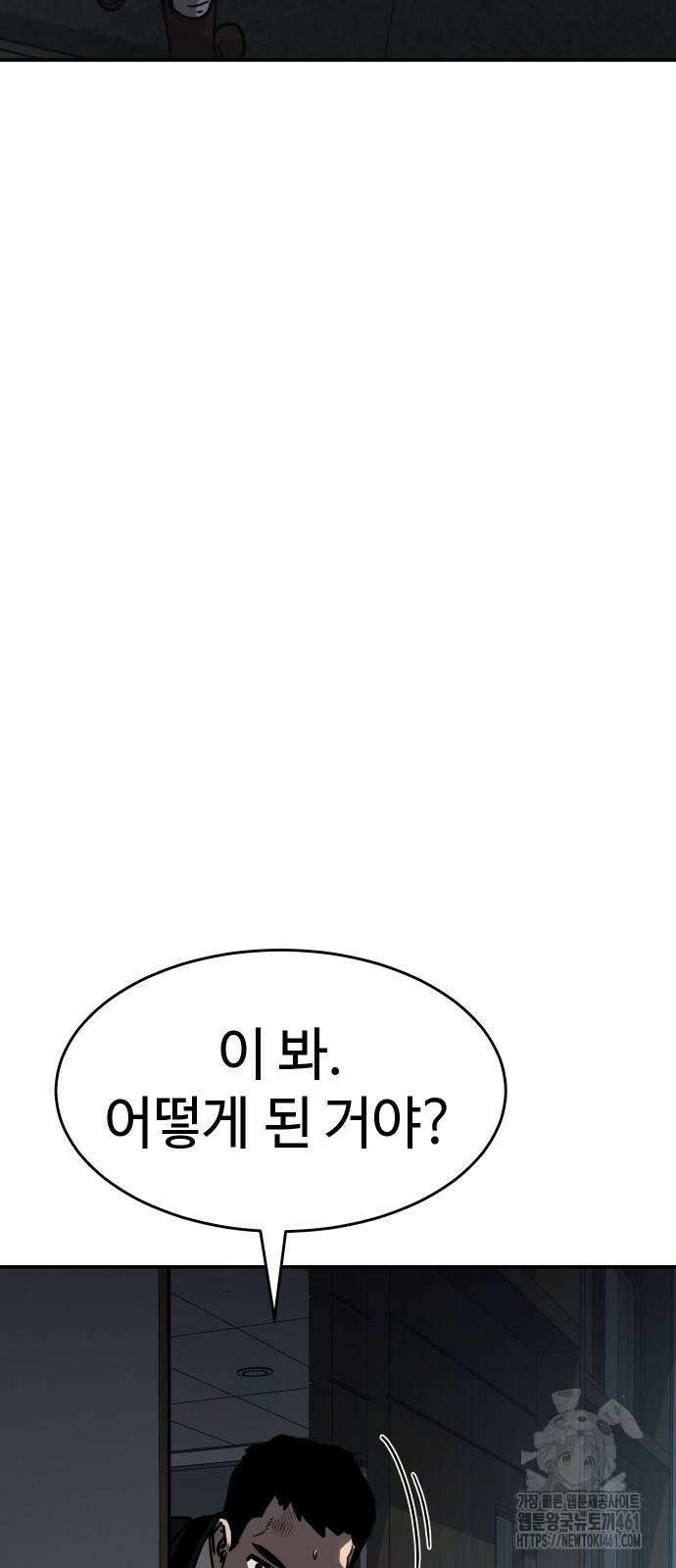 소년법칙 16화 118