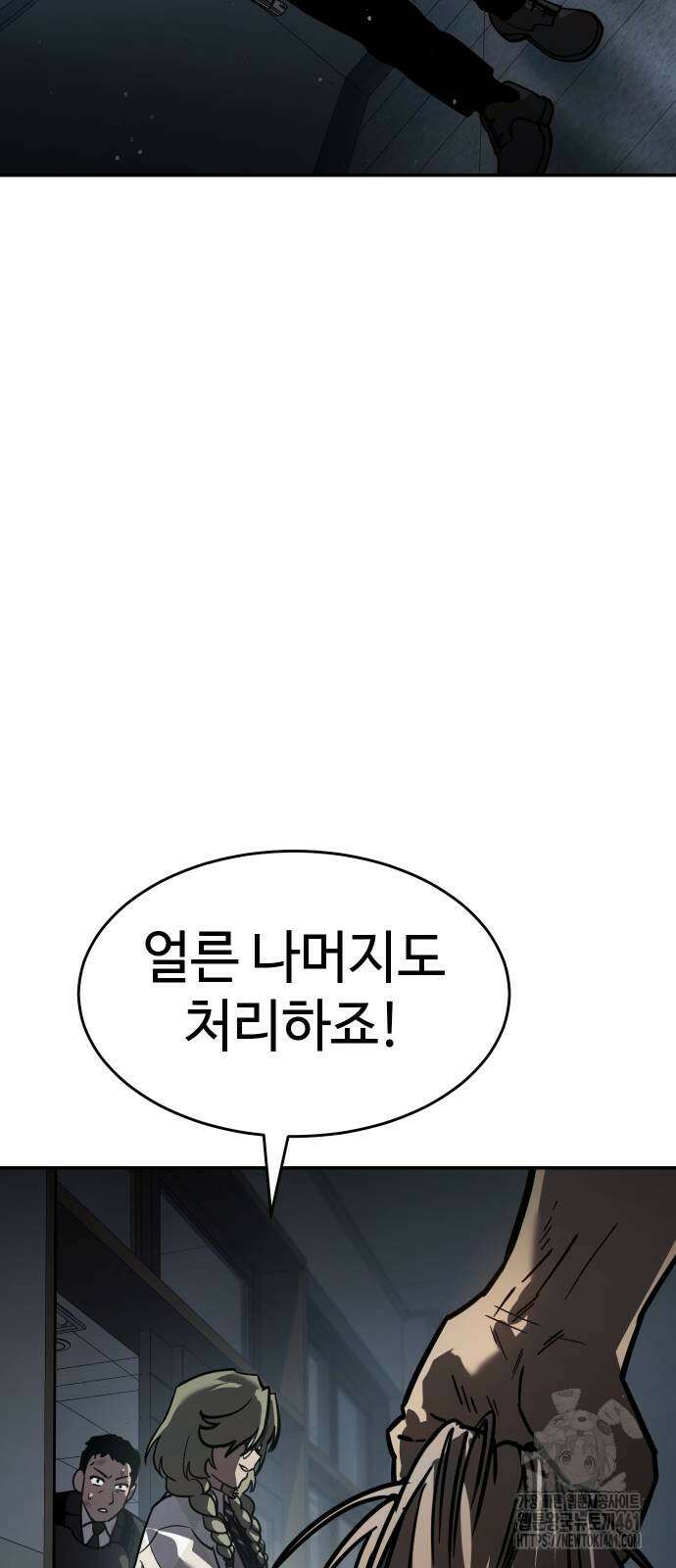 소년법칙 16화 122