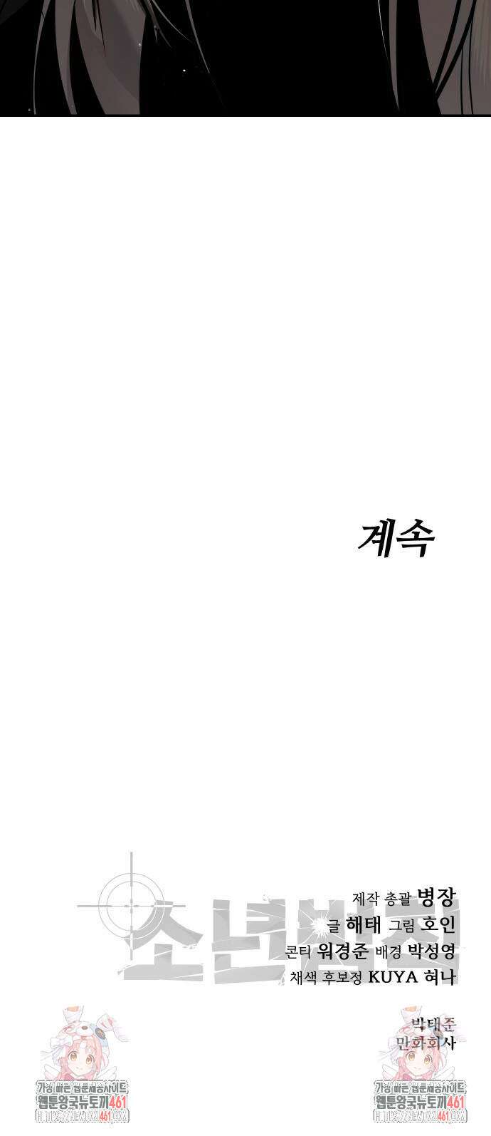 소년법칙 16화 126