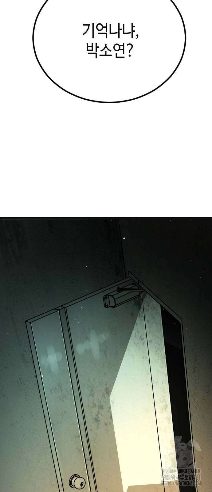 어느날 갑자기 서울은 시즌2 16화 3