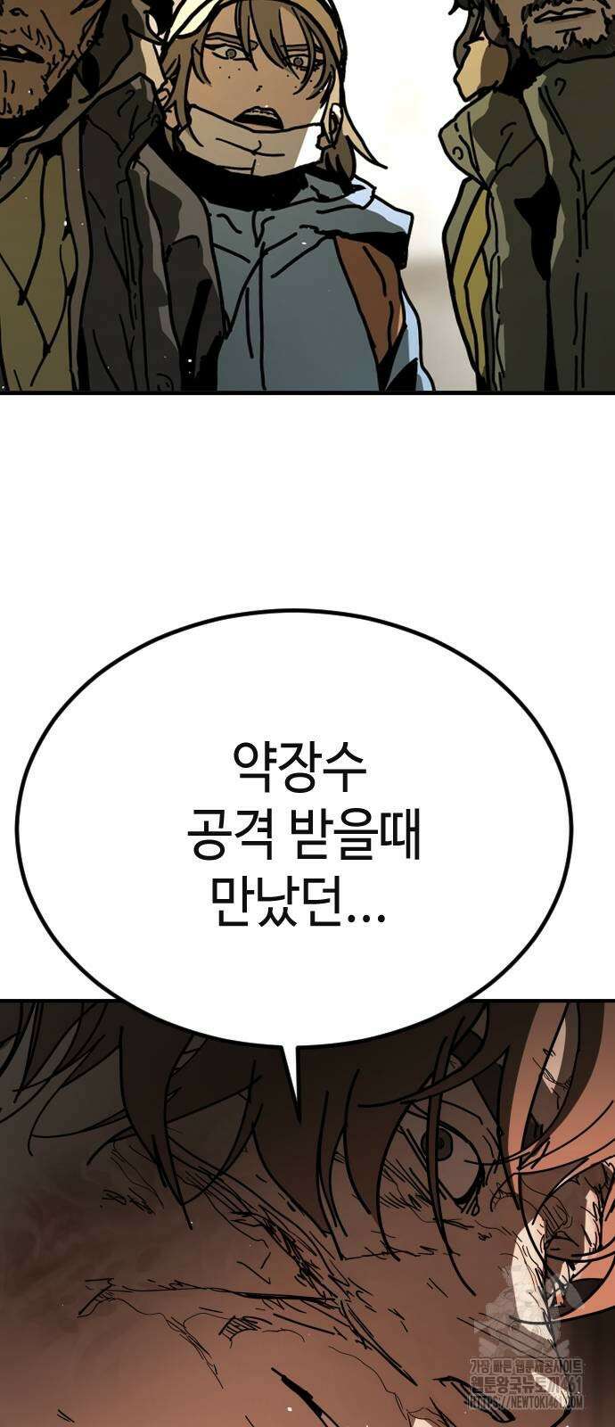 어느날 갑자기 서울은 시즌2 16화 5