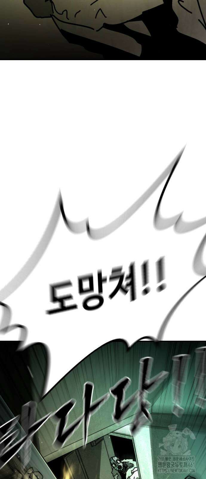 어느날 갑자기 서울은 시즌2 16화 10
