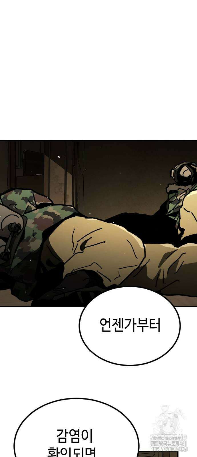 어느날 갑자기 서울은 시즌2 16화 14