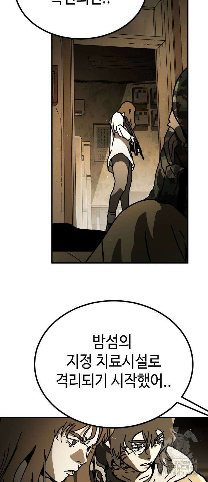 어느날 갑자기 서울은 시즌2 16화 15