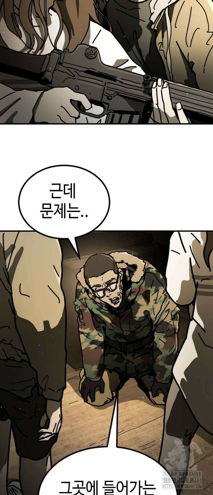 어느날 갑자기 서울은 시즌2 16화 16