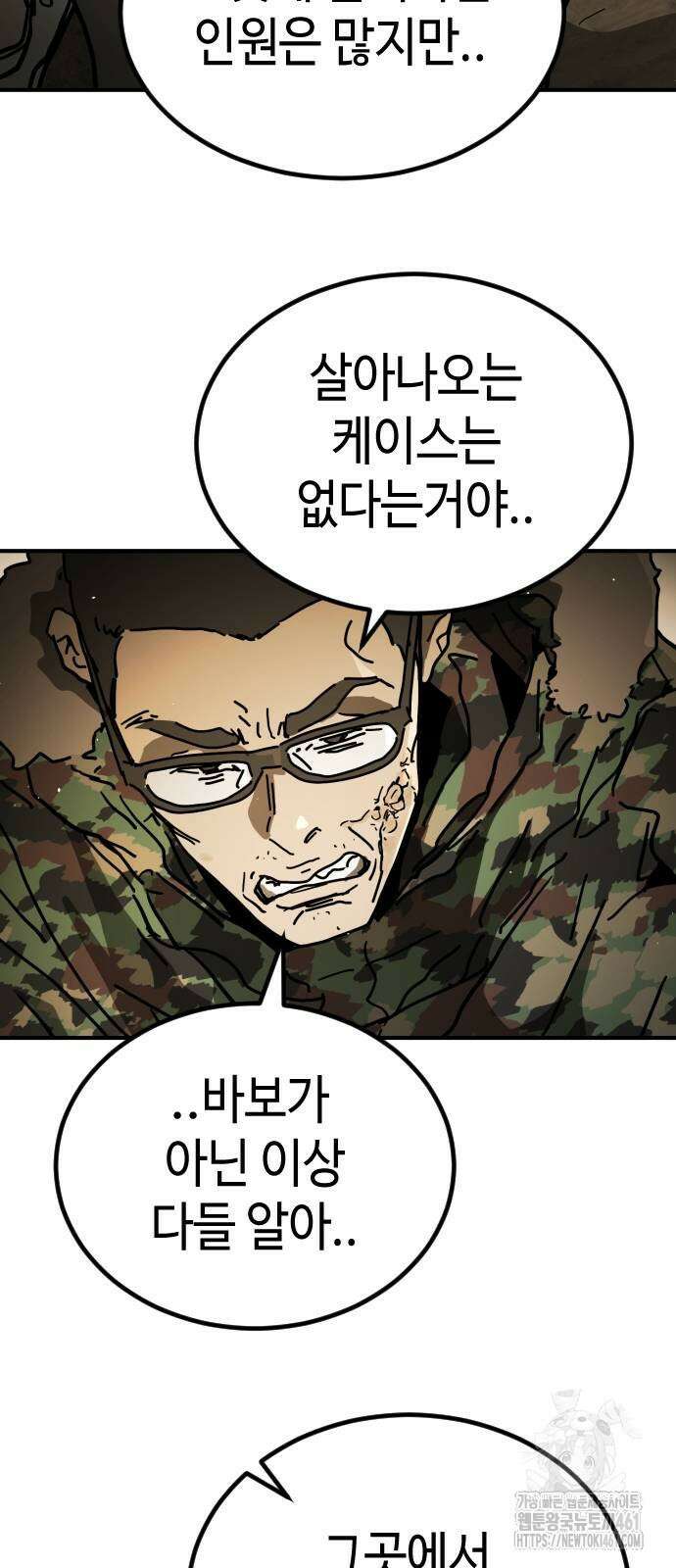 어느날 갑자기 서울은 시즌2 16화 17