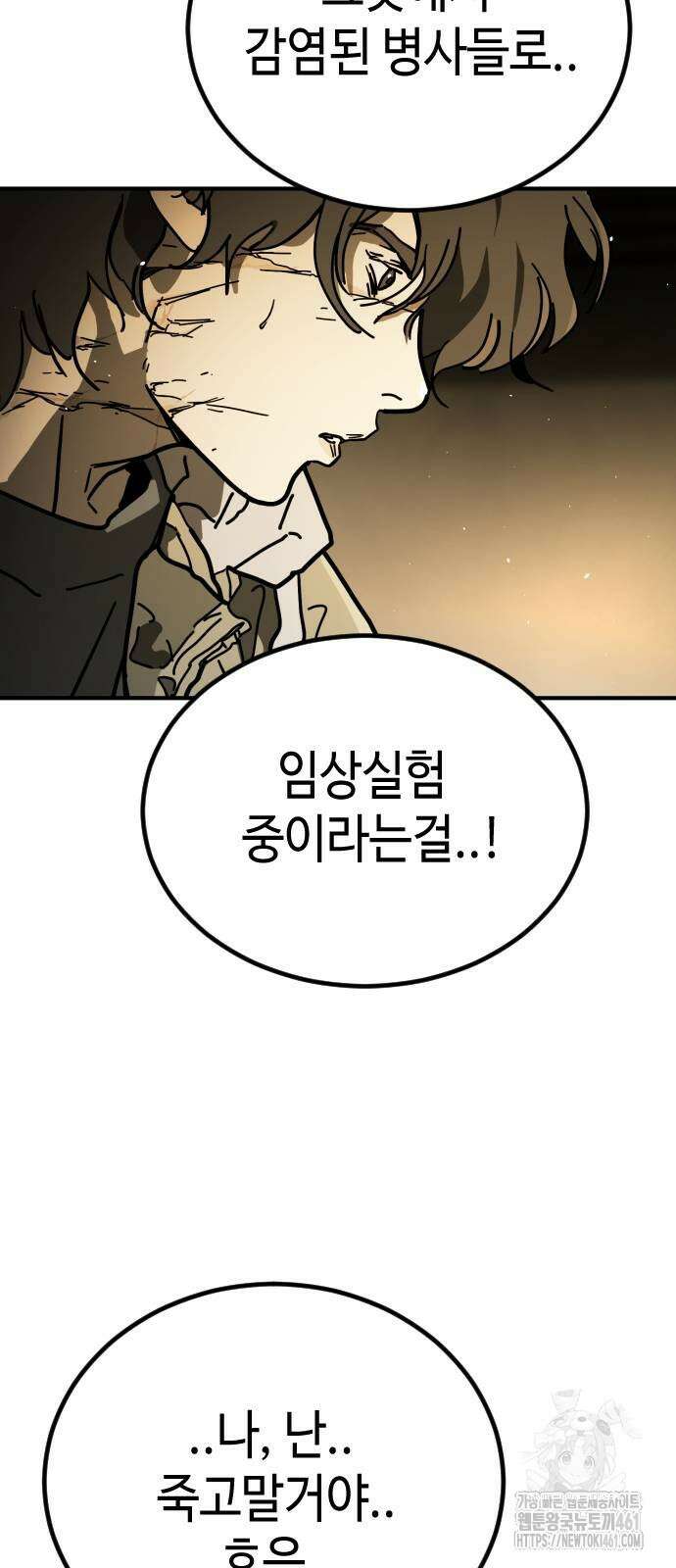 어느날 갑자기 서울은 시즌2 16화 18