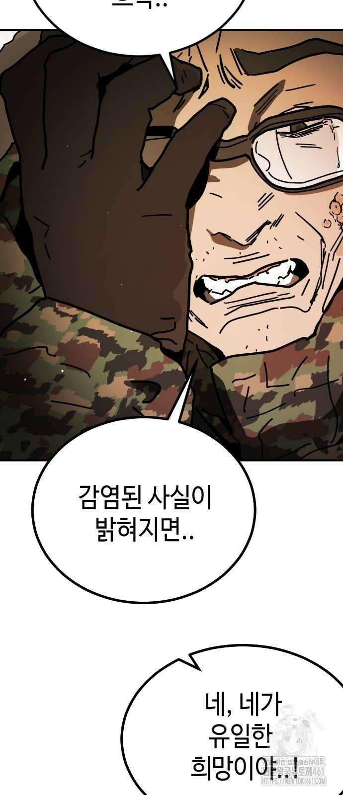 어느날 갑자기 서울은 시즌2 16화 19
