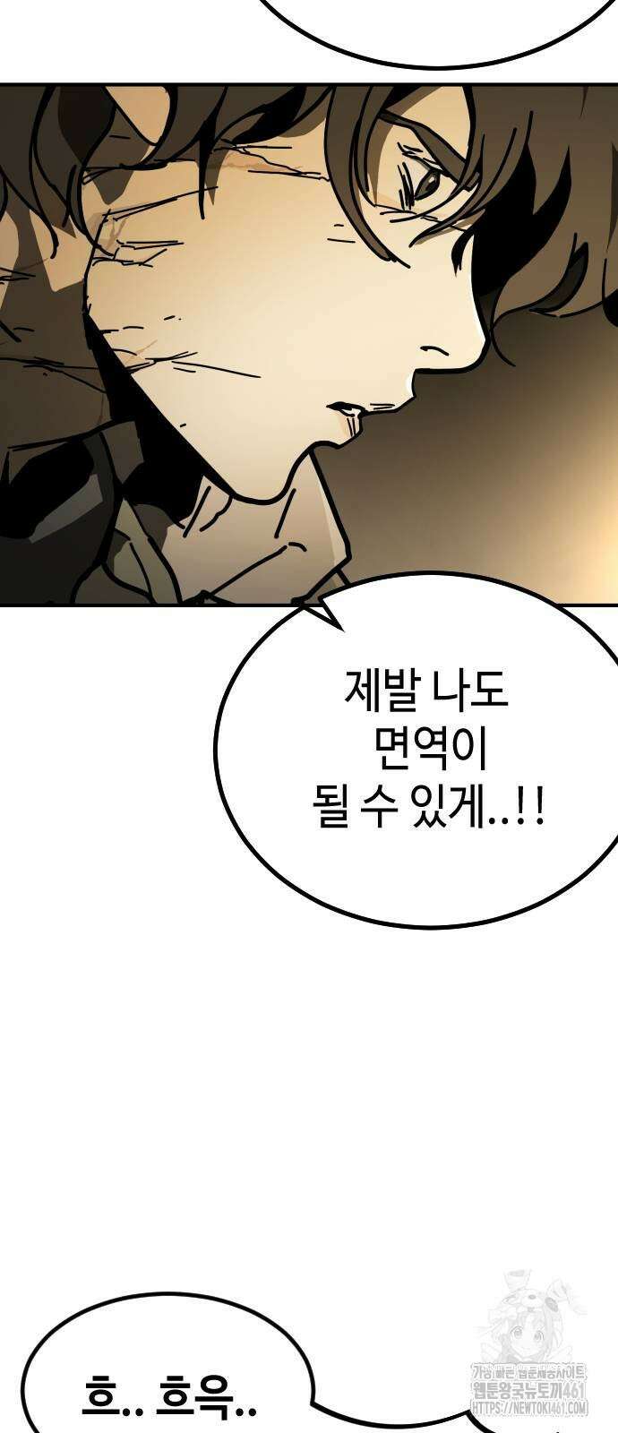 어느날 갑자기 서울은 시즌2 16화 20