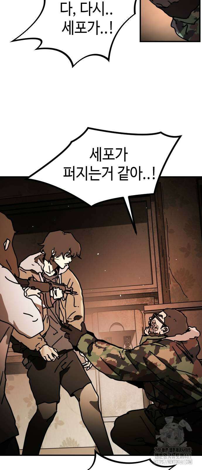 어느날 갑자기 서울은 시즌2 16화 22