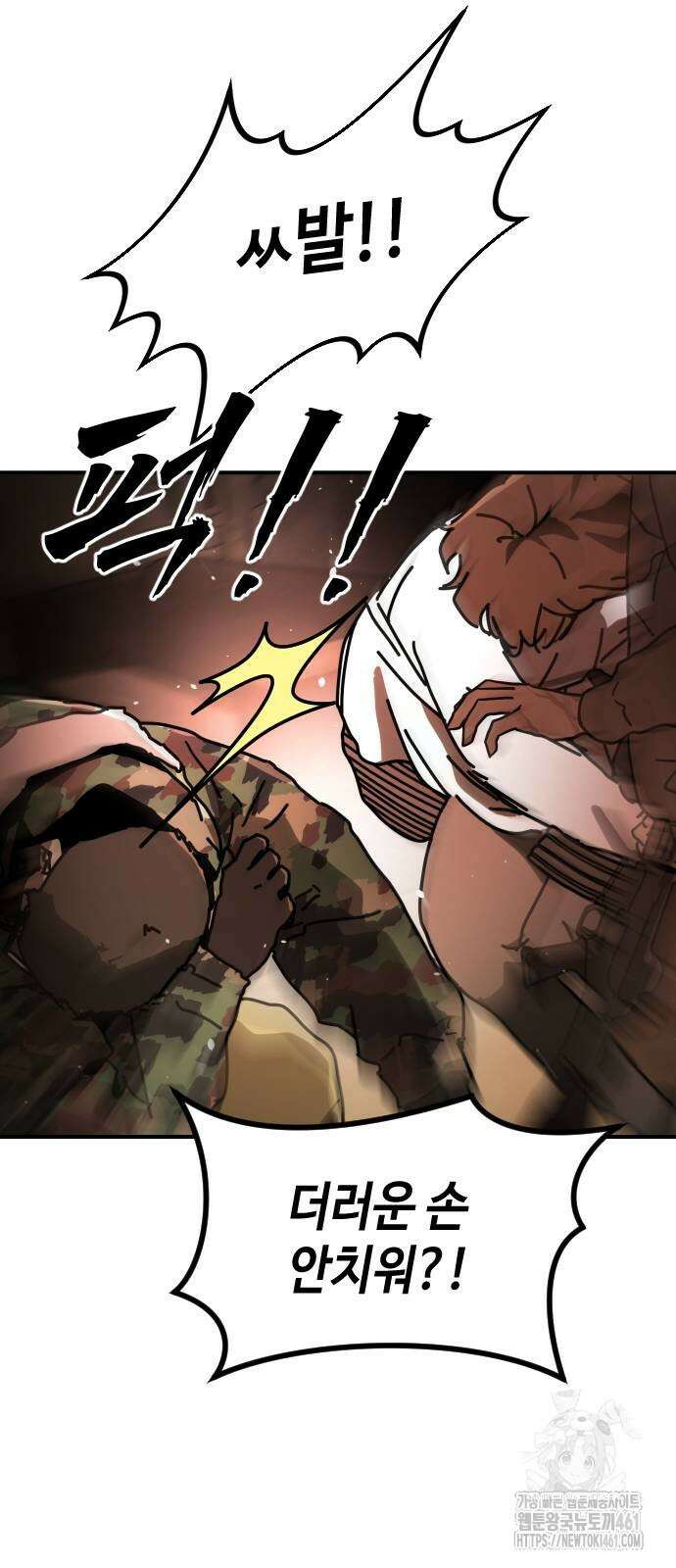 어느날 갑자기 서울은 시즌2 16화 24