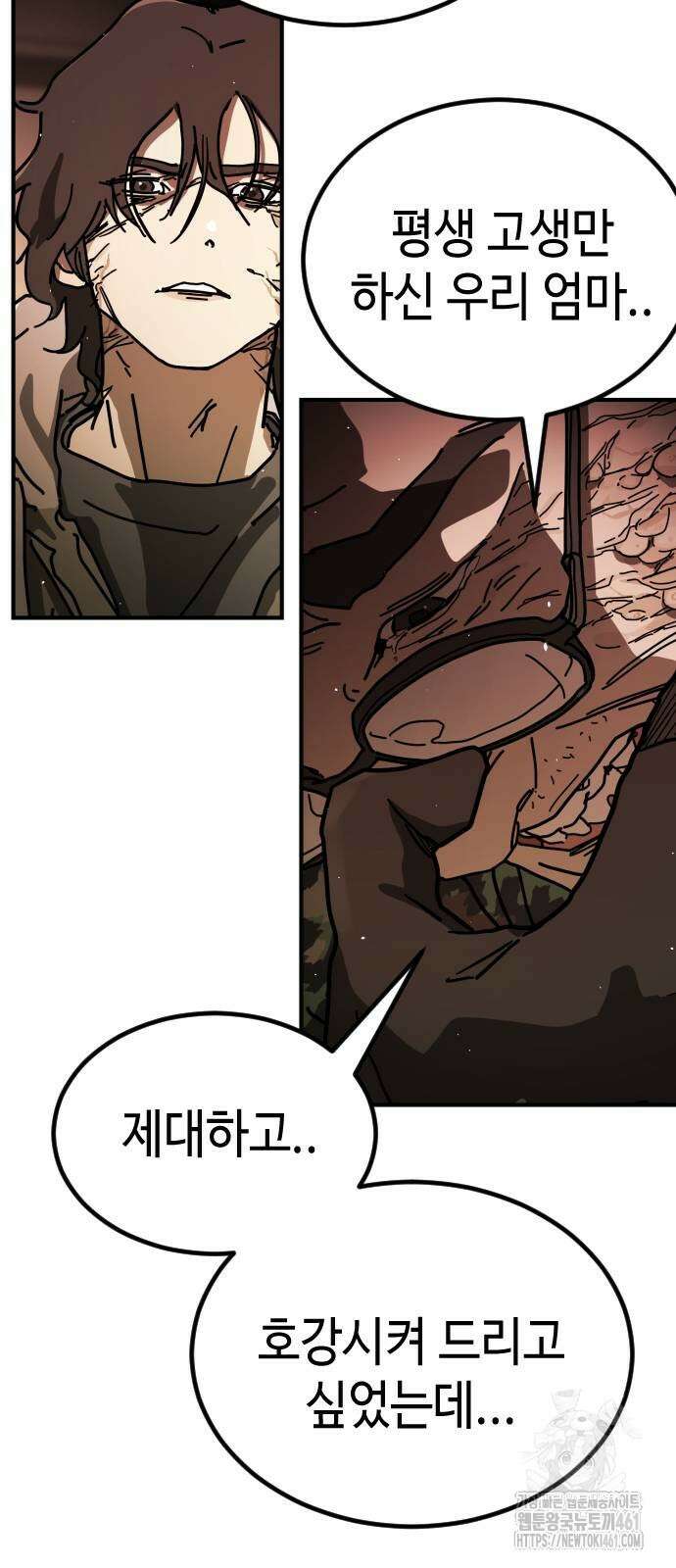 어느날 갑자기 서울은 시즌2 16화 27
