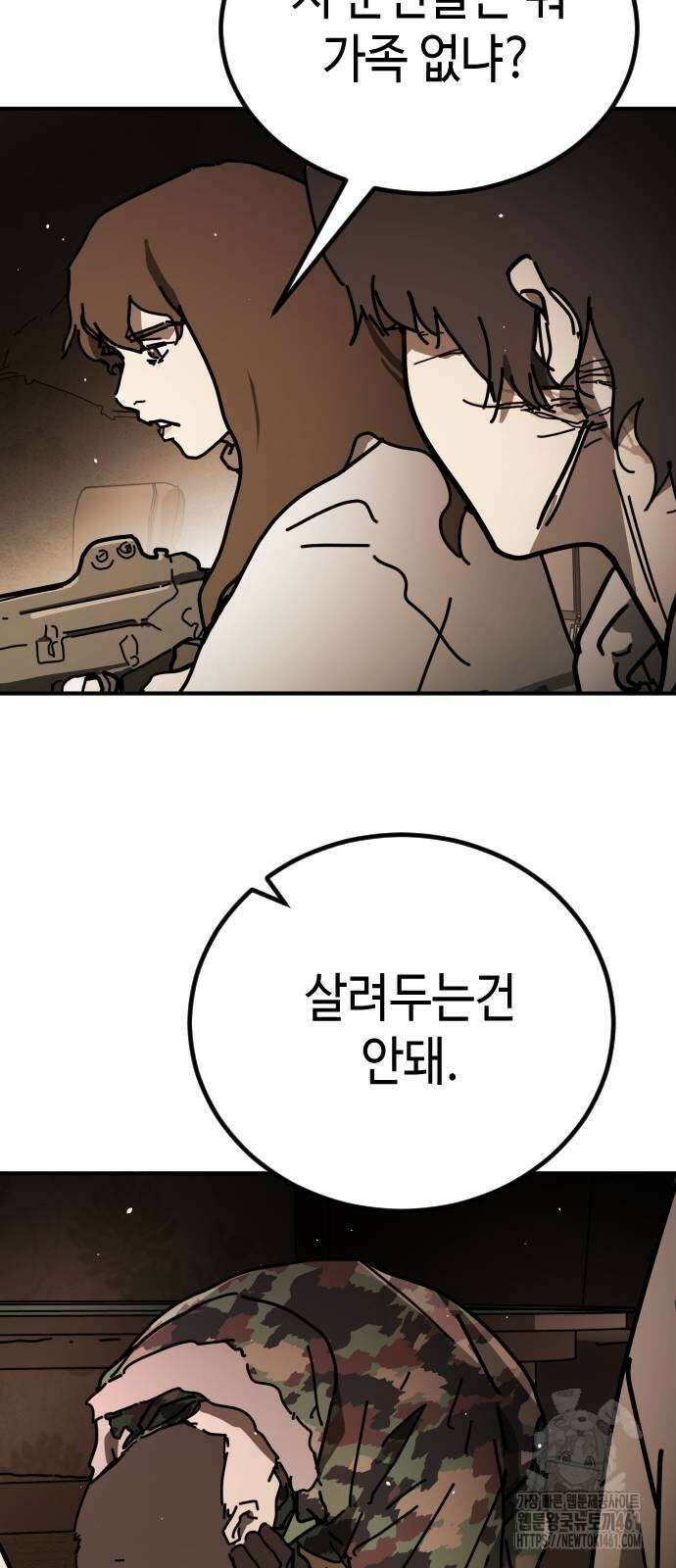 어느날 갑자기 서울은 시즌2 16화 29