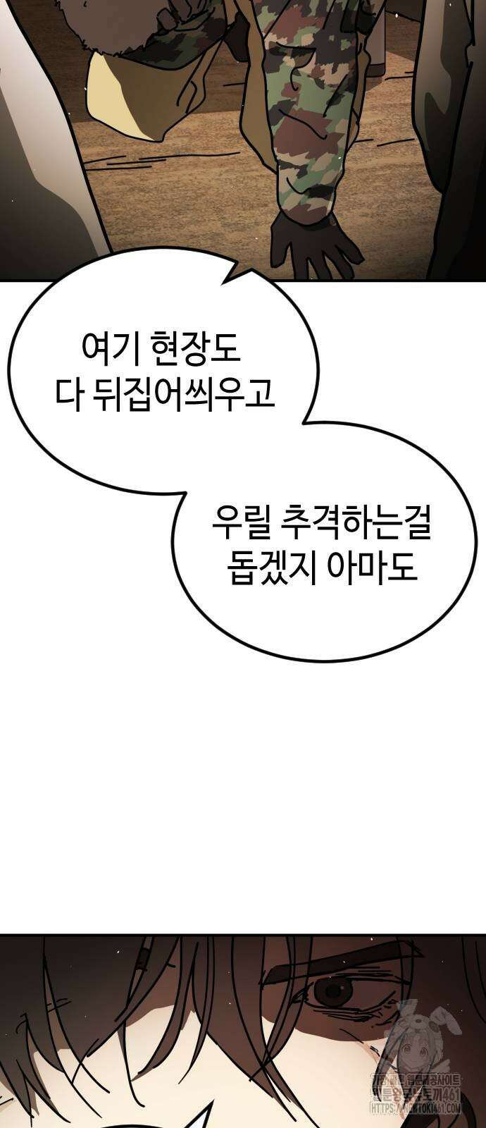 어느날 갑자기 서울은 시즌2 16화 30