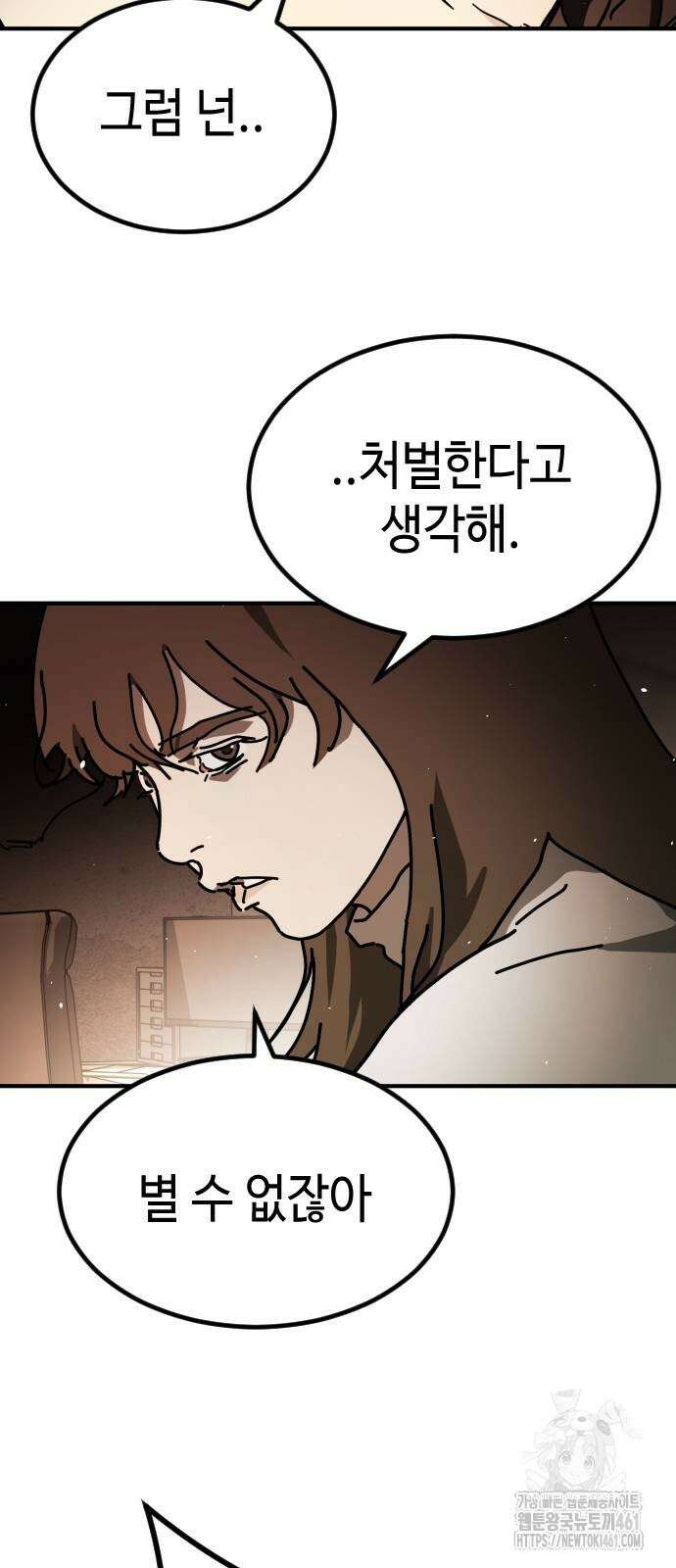 어느날 갑자기 서울은 시즌2 16화 31