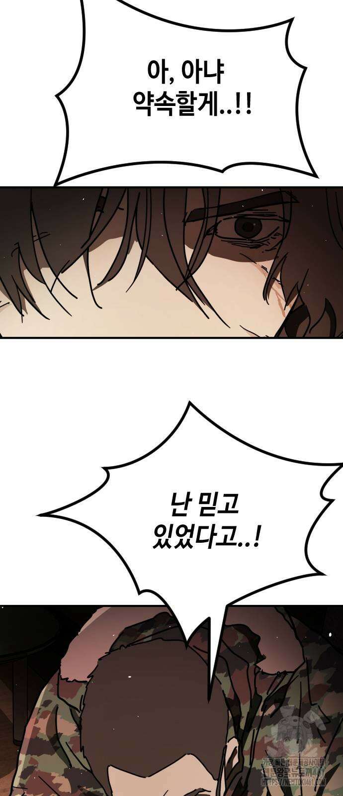 어느날 갑자기 서울은 시즌2 16화 32