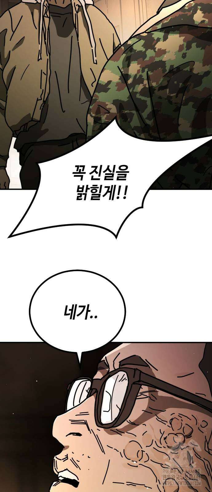 어느날 갑자기 서울은 시즌2 16화 34